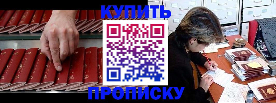 временная регистрация в квартире в Муроме