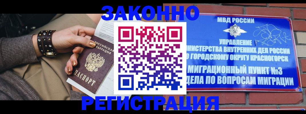 прописка законно в Муроме