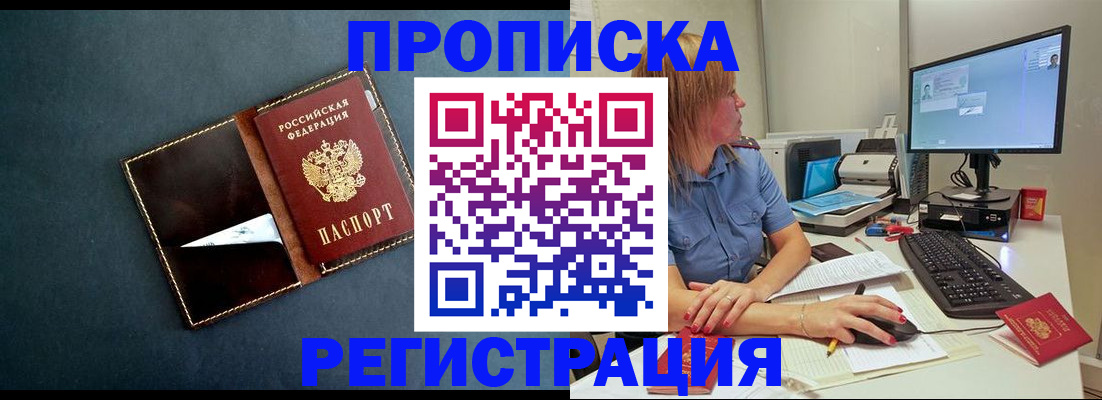 временная регистрация поиск в Муроме