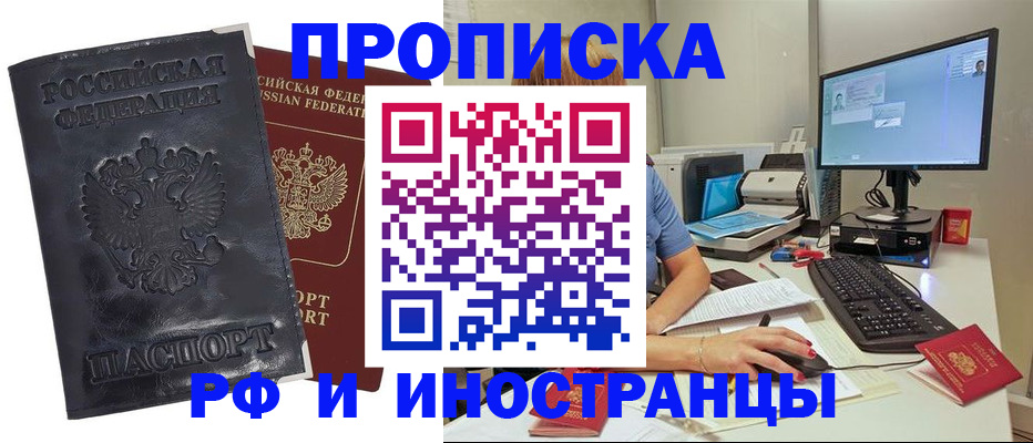 прописка ребенка в Муроме