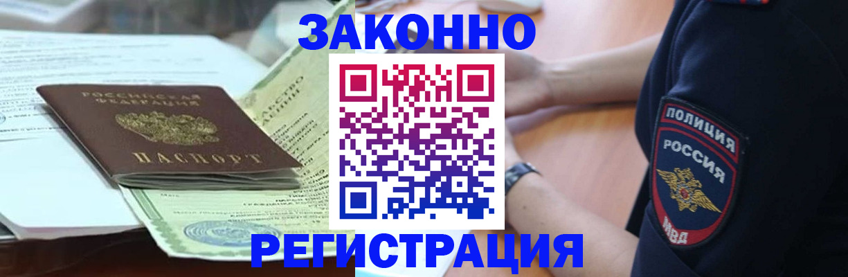 временная регистрация для школы в Муроме