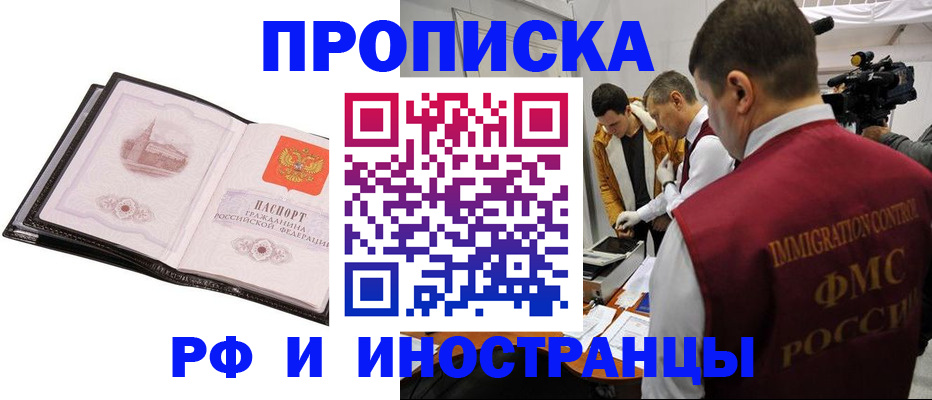 временная регистрация поиск в Муроме